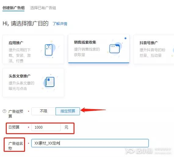 如何從0到1搭建抖音信息流賬戶